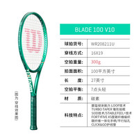Wilson/威尔胜 BLADE 100 300g WR208211U 网球拍 2号柄