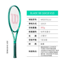 Wilson/威尔胜 BLADE 98 16x19 305g 网球拍 WR207811U V10 2号柄