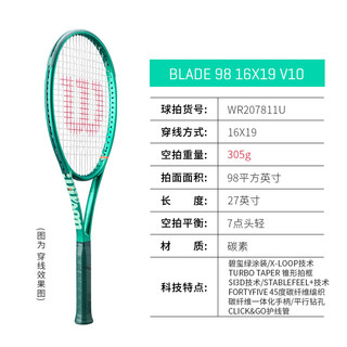 Wilson/威尔胜 BLADE 98 16x19 305g 网球拍 WR207811U V10 2号柄