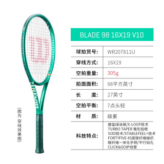 Wilson/威尔胜 BLADE 98 16x19 305g 网球拍 WR207811U V10 2号柄