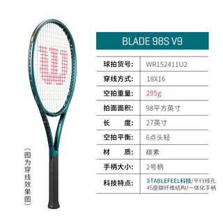 Wilson/威尔胜 BLADE 98S 295g 网球拍 WR152411U 2号柄