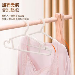 禧天龙 衣架 10只 简约白 加粗加厚防滑塑料挂衣架