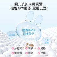  YeeHoO/英氏 除菌除螨 儿童洗衣液 组合香型