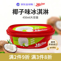 美丽诺 椰子味冰淇淋 450ml 多口味任选