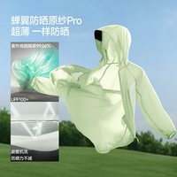 蕉下 轻薄透气 女士防晒衣
