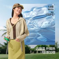 蕉下 轻薄透气 女士防晒衣