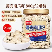 YOUME/悠米 原味南瓜子 200g*10袋 瓜子