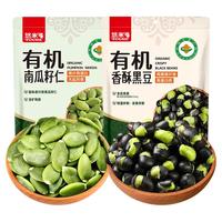 YOUME/悠米 有机南瓜籽仁 144g