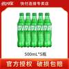 可口可乐 柠檬味饮料500ml*5瓶汽水雪碧，到手6.9，每人限购一次。限时。