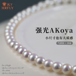 风下 Akoya海水珍珠项链 夏日必备海水珍珠项链 到手仅1365