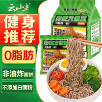 云山半 荞麦方便面 60g*5包 非油炸
