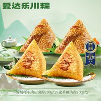 爱达乐 粽子礼盒