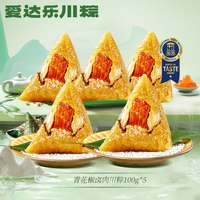  爱达乐 高档 粽子礼盒