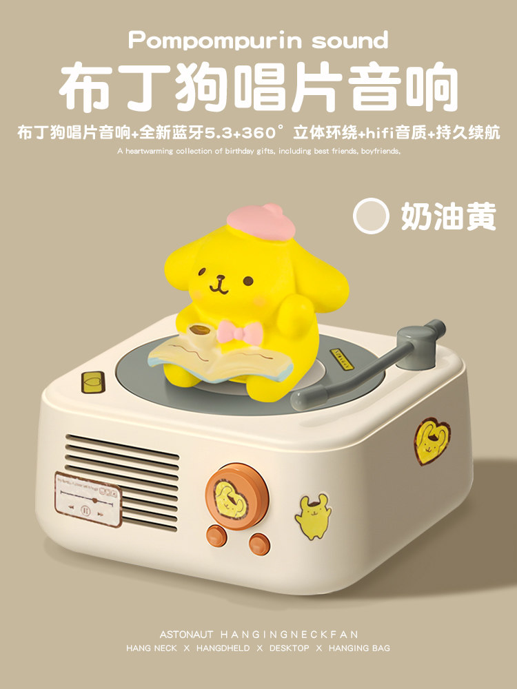 奶油黄☆布丁狗音响+HIFI声效+蓝牙5.3