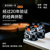 八平方咖啡 坚果风味 咖啡豆 250g