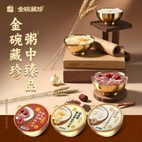 光合植造舒养粥+颐养粥+滋气粥即食八宝粥礼盒