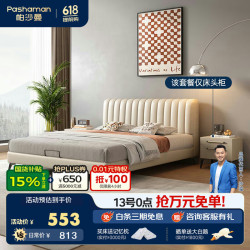 帕沙曼 DA50611G 床头柜 现代简约