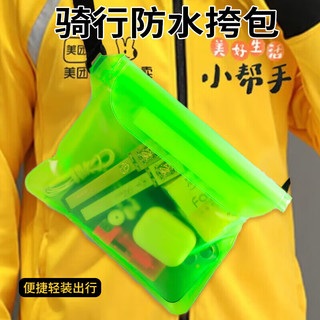 ESCASE ES-80 可触屏手机防水袋 绿色