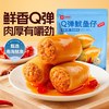 良品铺子 Q弹鱿鱼仔香辣味90g*1袋即食鱿鱼海味海鲜零食独立小包装