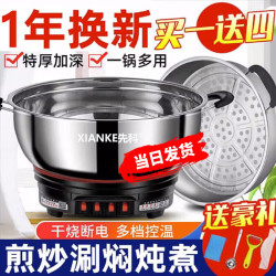 先科 多功能电热锅家用炒菜锅 一体插电多用不锈钢电锅1-10人 28CM单笼