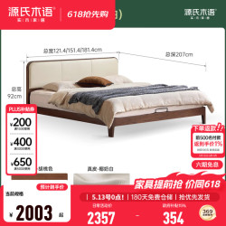 源氏木语 实木床 1.5*2m 椰奶白