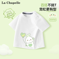 La Chapelle/拉夏贝尔 纯棉 女童短袖T恤