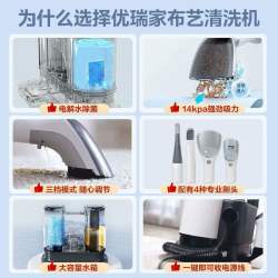 美的 布艺清洗机