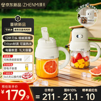 臻米 小型便携式榨汁机1L大容量多功能榨汁吨吨桶榨汁杯一杯双盖冰沙机奶昔机搅拌杯J22