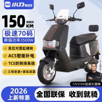 百亿补贴、今日必买：小刀电动车 小刀 五万电动摩托车 72V石墨烯长续航电动车