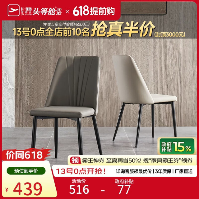 芝华仕 奥尔维托 GGPT-CY-080 餐椅 44*57*86.5CM 灰色