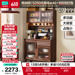 林氏家居 橡木餐边柜储物柜靠墙一体柜子客厅全实木收纳置物柜暮光VM1T