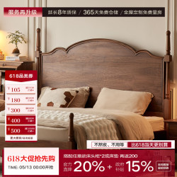 寻木之旅 北美黑胡桃木床法式复古风全实木床1.5/1.8m主卧双人床 180*200cm单床