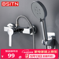 BSITN B1056 淋浴花洒套装 无顶喷 增压喷头 亮银