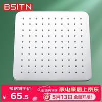 BSITN 顶喷花洒头 304不锈钢 增压大淋浴喷头 BH026