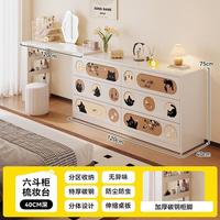美世达 法式奶油风 梳妆台斗柜一体 1.2m宽+1.2m桌面 萌猫