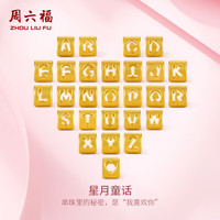  ZHOU LIU FU/周六福 黄金转运珠