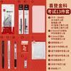  Comix/齐心 中高考 考试文具套装+2B自动铅笔+橡皮+直尺