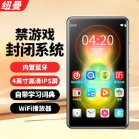 Newsmy/纽曼 M8 WiFi智能MP4播放器