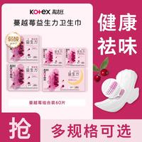  kotex/高洁丝 祛味 卫生巾套装 蔓越莓护垫150mm40片+240mm16片+420mm4片