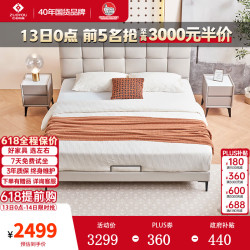 左右家私 DZB6011 真皮床 1500*2000mm 奶油白