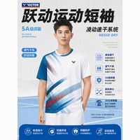 百亿补贴：VICTOR 速干 运动T恤