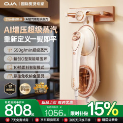 OJA 手持挂烫机 550g/min超级蒸汽 280ml自清洁水箱家用熨烫机小型熨斗悬挂式免收纳