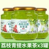 序木堂 荔枝青提水果茶 冷热泡饮 200ml*10 盒