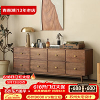 青春潮 八斗柜 210*45*78 北美黑胡桃木