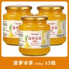 序木堂 菠萝冰茶蜂蜜果味茶 200ml*10 盒