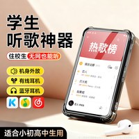 梵沐 MP3MP4随身听 英语听力 4GB 2.0英寸屏幕 音频播放器