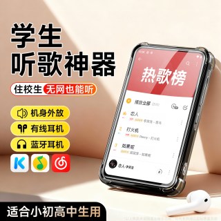 梵沐 MP3MP4随身听 英语听力 4GB 2.0英寸屏幕 音频播放器