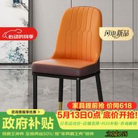 记忆旅行 Memory Travel 记忆旅行 北欧简约轻奢餐椅 餐厅家具 餐椅