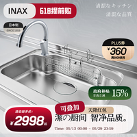 骊住 伊奈INAX日本进口厨房水槽龙头3D不锈钢标准型水槽家用 小户型