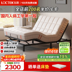 乐歌 智能电动床架 1.5m 零重力双人床